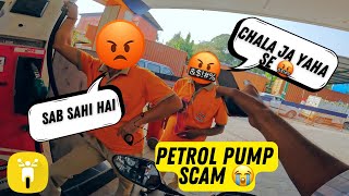 Petrol Pump Pe Scam 🤬 | Ladai Hogyi 😡