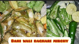 Dahi wali baghari mirchy #cooking #food #youtube