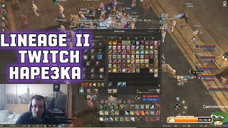 ЧЕРНЫМ КУПОНАМ БЫТЬ , НОВОЕ ОБНОВЛЕНИЕ LINEAGE 2 ESSENCE PROJECT EVA