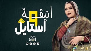 جديد كرمي منت آبة ~ انيقة هي و ستايل #الترواح Garmi Abba~2ni9a W style 2024