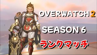 OverWatch2 いろいろなロール