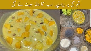 Mango Dessert Recipe | Aam ka Meetha | Easy Mango Delight | Shabnum Ky Chatkhary