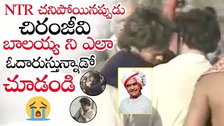 Chiranjeevi Consoling Balakrishna At Sr NTR Last Journey | Telugudesam Party | Sr NTR | PMR News