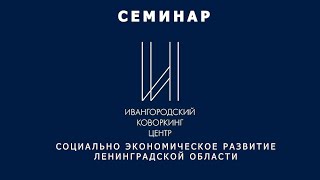 На два дня Ивангород стал столицей экономического развития всей Ленинградской области