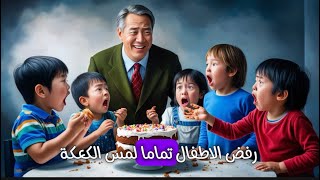 اللقطه الخفية والحكمة الجلية #قصص_واقعية #قصص_حقيقية