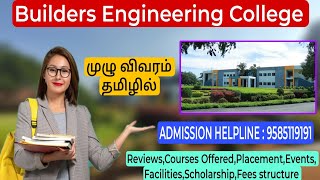 Builders Engineering College | COURSES | FEES | Full Review in Tamil