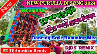 New Purulia Djsong2024💯Dancing style humming mix💥DjDs remix