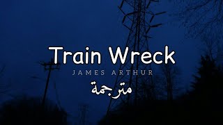 مترجمة James Arthur - Train Wreck (Lyrics + slowed)