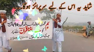 Historical Scene Of Students Coming To Class Fellow's House | Madrasa Tul Madina | Dawate Islami