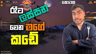 Gas Station Simulator|රෑට ලස්සන වෙන මගේ කඩේ|EP 4|LK