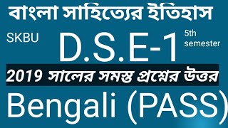 skbu Bengali General (Programme) 5th semester questions and answers 2019