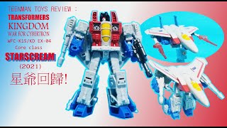 TRANSFORMERS WAR FOR CYBERTRON :  KINGDOM Core class STARSCREAM(2021)