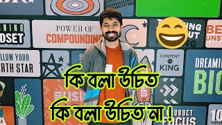 কি বলা উচিত 🤷 । আয়মান সাদিক । Ayman Sadiq . #ayman