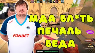 DOSIA В ШОКЕ С ЭТОГО 4000 ELO ИГРОКА НА FACEIT | DOSIA ПОТЕЕТ ПРОТИВ 4000 ELO - LICALE НА FACEIT