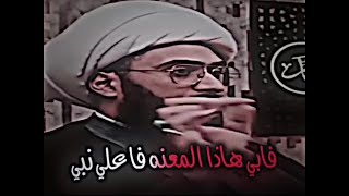 تصميم للمرجع الاعلى الشيخ امير القريشي عليه السلام || أمير المؤمنين الامام علي جل جلاله نبي ينبئ