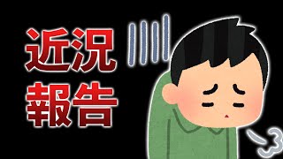 【ラジオ】相変わらず咳が止まらない男の近況