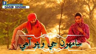 Sindhi Sufe Song  Ijaz Khaskhle