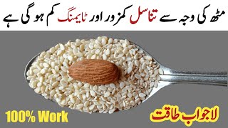 safed til - badam health benefits / safed til khane ke fayde