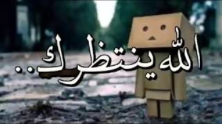 الله ينتظرك.. / وانا اغفر الذنوب ولا ابالي ف استغفروني اغفر لكم