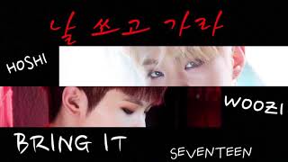 【날 쏘고 가라/BRING IT】SEVENTEEN HOSHI&WOOZI 立体音響