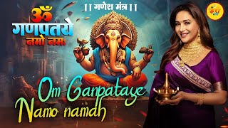 गणेश चतुर्थी स्पेशल | गणेश मंत्र | Madhuri Dixit | ॐ गं गणपतये नमो नमः | Om Gan Ganpataye