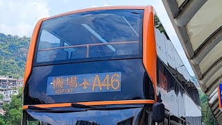 【全新沙田區A線直泊泊車位】龍運A46線往機場方向縮時行車片段。​⁠@A23_A25_B8_Bus_Dynamic_Channel