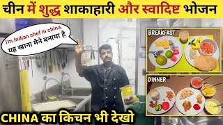 Vegetarian Restaurant In China | चीन में शुद्ध शाकाहारी भोजन Indian Food India China