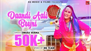 DANDI AALI BEEJNI |  डांडी आली बीजनी | Swara Verma | Ft. Rinsi Shergill | HU Music & Films