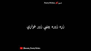 Pashto black screen Poetry status Pashto tapay Pashto Shayari imovie black Screen poetry