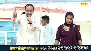 मामी रोवे और सिर मारे तेरा लागे गीत असल कोना_ Nardev Manoj Chaudhary I Palwal Ragni I Dehati Sonotek