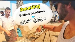 Best ever Grilled Sardines in Morocco 🐟 | سردين مشوي