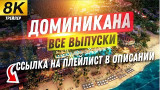 Доминикана  Lopesan Costa Bávaro Resort, Spa & Casino - обзор отеля в Доминикане Отдых в Доминикане