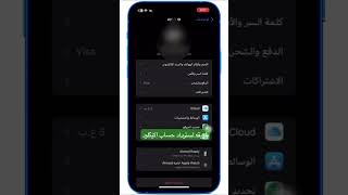 طريقه جديده لاسترداد حساب الايكلود