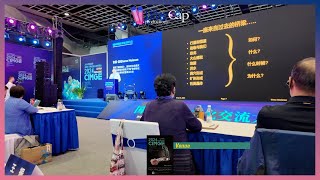 12 of 63 - Presentations at the 2024 Nanjing Show