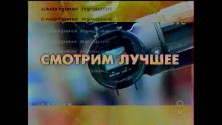 Інтер, 20.11.1999 рік. Реклама та анонси | ЧАСТКОВО БЕЗ ЗВУКУ