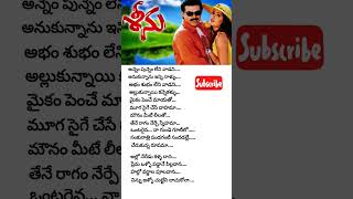 అల్లో నేరేడు కళ్ళ దానా#sreenu#venkatesh🔥#music🎶#viral#ytshorts