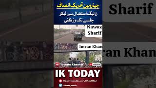 Imran Khan vs Nawaz Sharif | PMLN Exposed | PMLN Jalsa | Imran Khan Latest | IK Today | #shorts