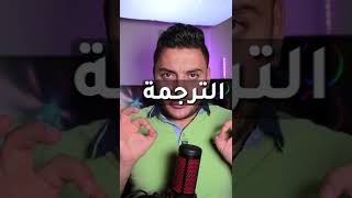 طرق الربح من الانترنت ( 5 طرق سهلة التطبيق) #shorts