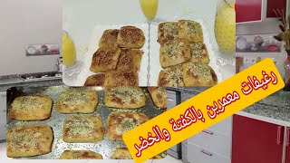 شهيوات رمضان كريم 🌜رغيفات معمرين بالكفتة والخضر