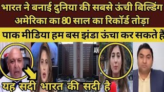 Pak media Bharat Ne US Ka 80 Sal Ka Record Tod Diya | Pak Public React | Pak Media On India Latest