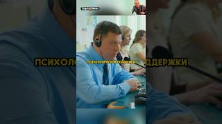 Сеня ищет себе новую работу 😱 #сериал #кино #кухня #фильмы