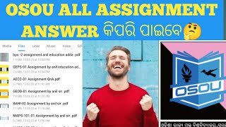 osou all assignment answer କିପରି ପାଇବେ |  ଏହା କଲେ ସମସ୍ତ answer easy ରେ ପାଇଯିବେ😍