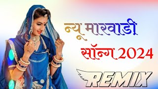 धीरे धीरे जंपर कड़िया को डीजे DJ remix song 2024 Marwadi ful dhamaka song