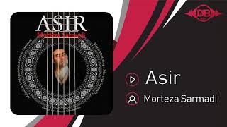 Morteza Sarmadi - Asir ( مرتضی سرمدی - اسیر )