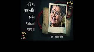 song-  Bankurar Matike / বাঁকুরার মাটিকে / #shorts