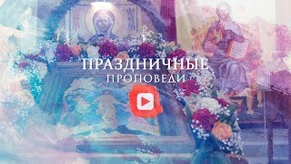 Пасхальное послание Патриарха Московского и всея Руси КИРИЛЛА