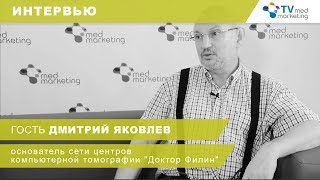 Центр компьютерной томографии Доктор Филин. Дмитрий Яковлев, "Доктор Филин" (doctorfilin.ua).