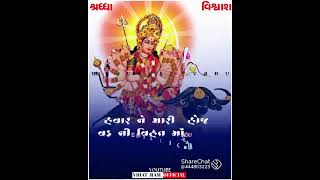 વડ ની વિહતમાં | GAMAN SANTHAL | JAY SHREE VIHAT MAA