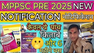 Book List/MPPSC Pre 2025 Letest Update।MPPSC Pre Letest News for Tuday।#mppsc/MPPSC Pre 2024 Letest