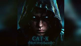 Cat-X - Джастфрендс (lyric video)